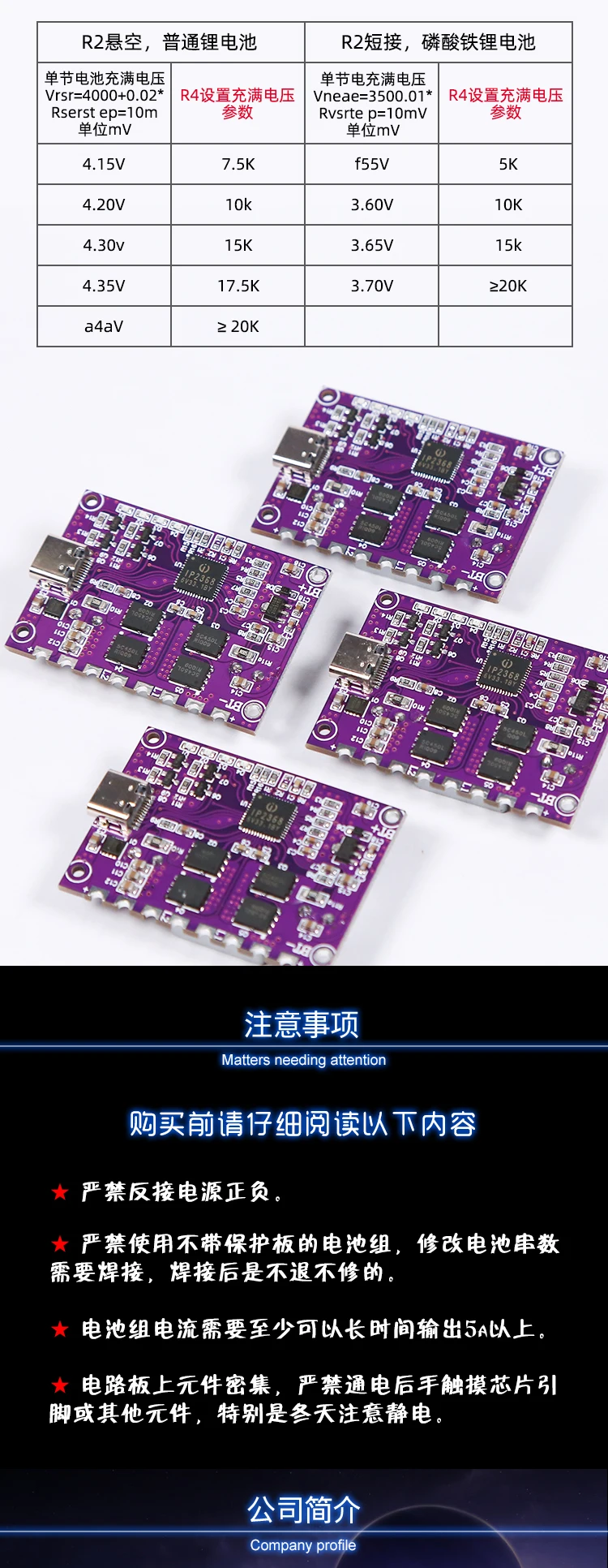 IP2368 bidirectional 100w fast charging module buck-boost