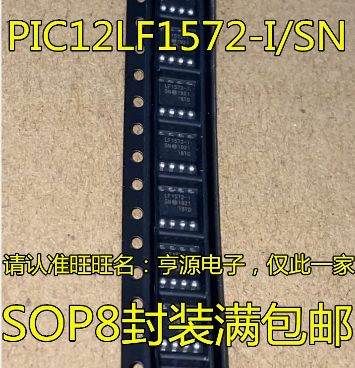 

5pieces PIC12LF1572-I/SN PIC12LF572 SOP8