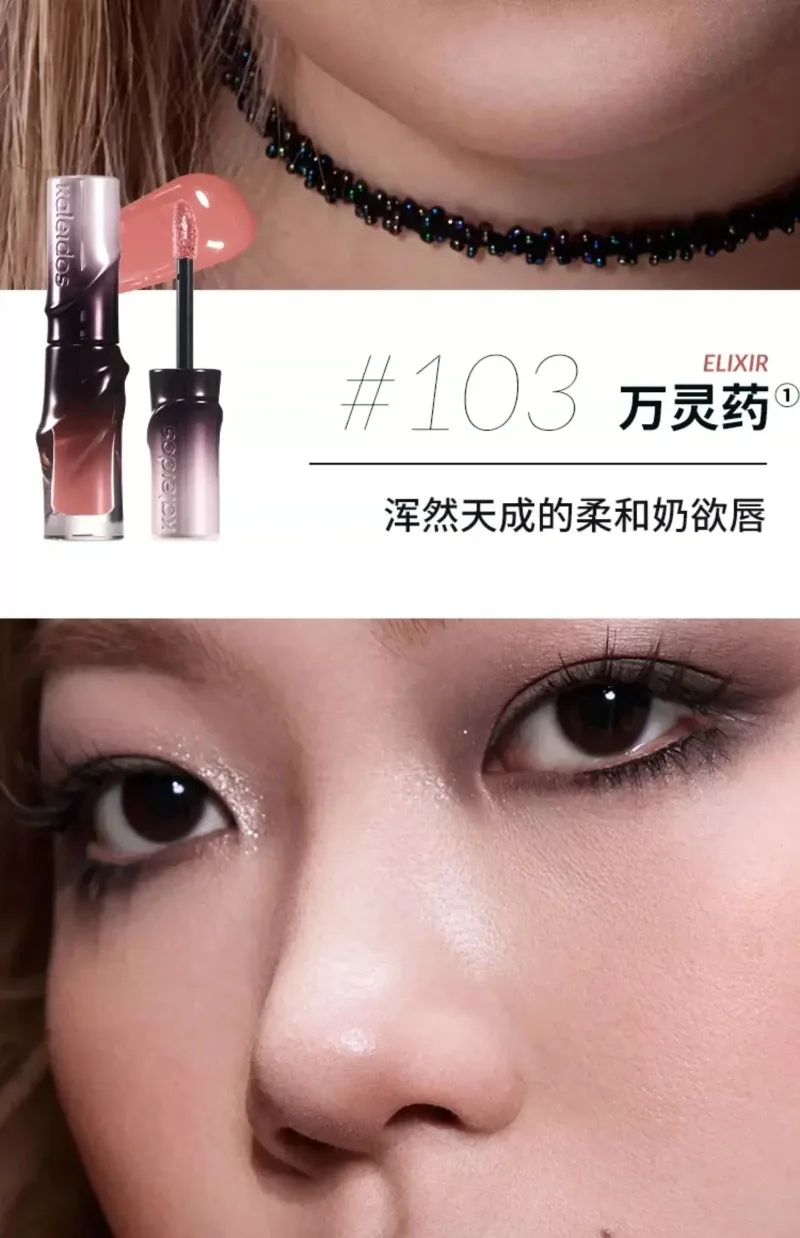 Kaleidos Lip Gloss Nude Mirror Lip Tint Korean Plumping Lip Oil,Hydrating Shimmer Transparent Glitter Shine Lipstick Tinted 60