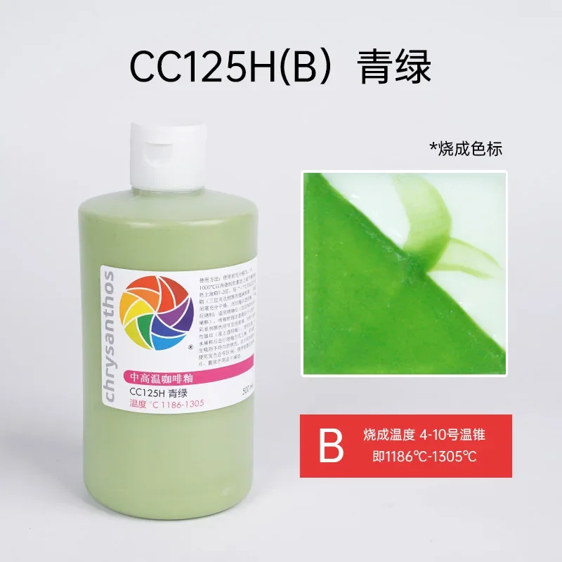Ceramic Pigment Glaze Paint Lead Free Pottery Color Agent