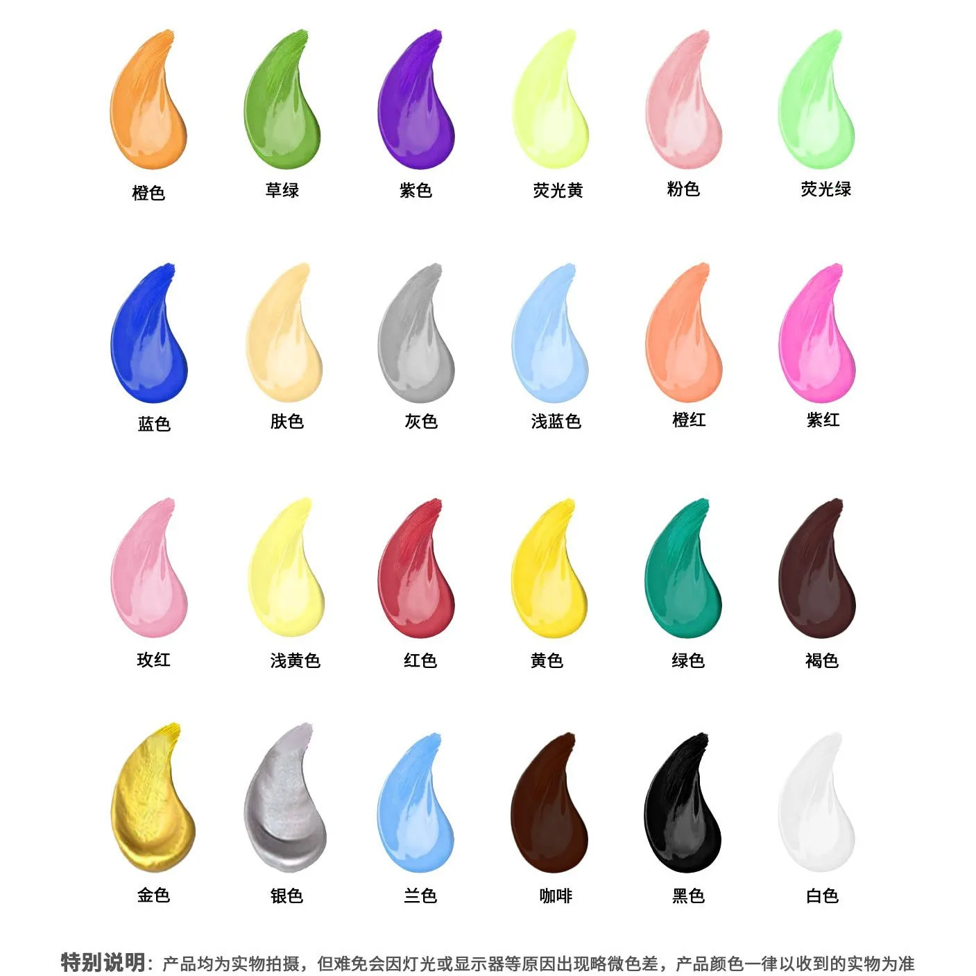 가죽 및 목재 장 투명 수성 아크릴 물감 24색 30ml