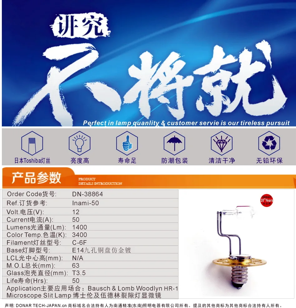 DN-38864 JC 12V-50W Inami 12V 50W 2158H 22-4010 HSSL 4.2A P44S Ophthamic Halogen Light Bulb Bausch & Lomb L0169-H1 Slit Lamp