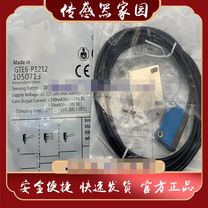 

Original Sick photoelectric switch GTB6-N1211/N1212/N1112/P1212/P1211/P11 sensor