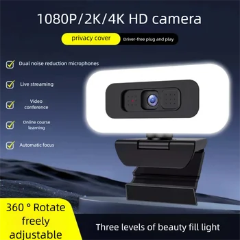 4K Webcam for PC Live Streaming Web Cam with LED Fill Light Full HD 2K 1080P Auto Focus Computer Camera with Microphone 1