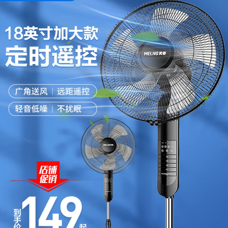 

Meiling electric fan home vertical floor fan home wind office shake head energy-saving lifting fan.