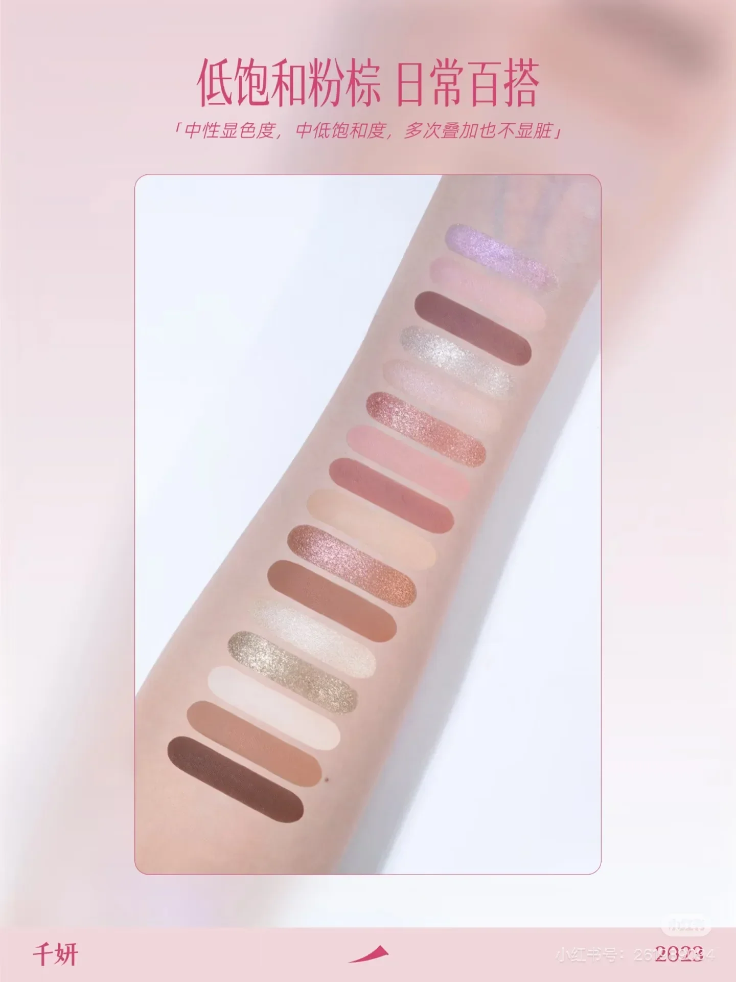 Qian Yan Diamond Pearl Pink Red Eye Shadow Makeup Palette Waterproof Lasting Matte Glitter 16 Color Eye Shadow Palette Makeup
