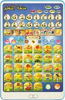 Arabic Alphabet Toy for Kids, Learn Quran Arabic Alphabet and Words, Arabic Learning Books for Kids, Eid Gifts Islam Toys 1