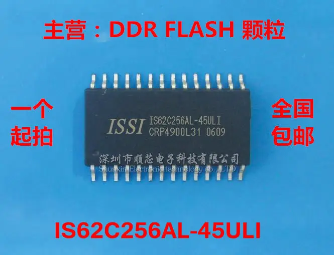 

10~50PCS IS62C256AL-45ULI SRAM memory chip package SOP28 100% new original spot free shipping