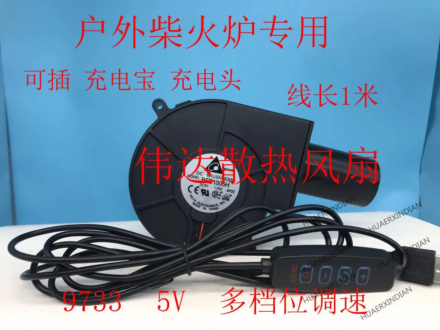 

Контроллер скорости вентилятора охлаждения, 5 В, USB 9733