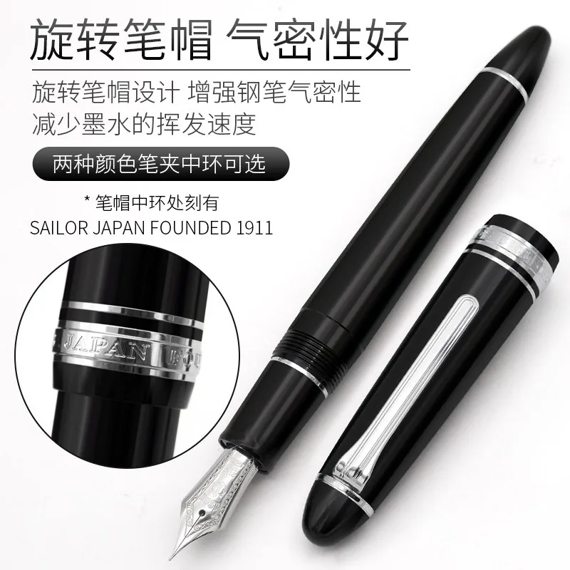 21K SAILOR JAPAN FOUNDED 1911 万年筆 M-B SAILOR (セーラー) 万年筆 JAPAN FOUNDED 1911｜トレファクONLINE