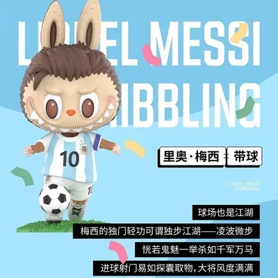 Labubu-The taparentina labサッカースターシリーズコレクションドール