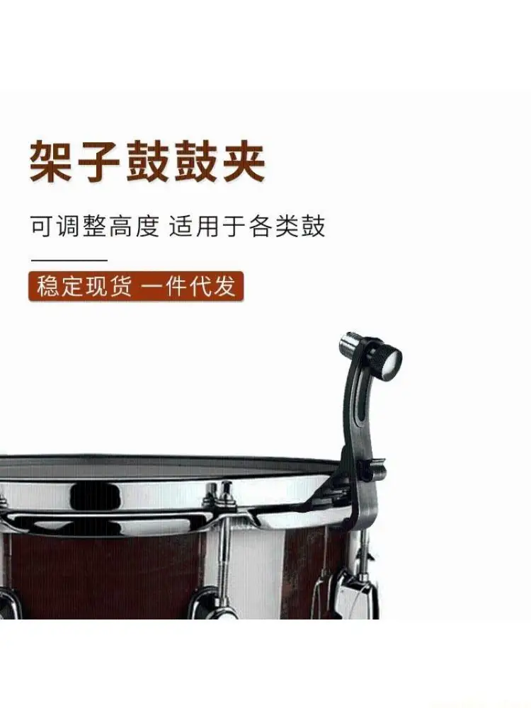 그루브 기어 쇼크가 있는 마이크 클램프 홀더용 림 마이크 클립용 F62C 드럼