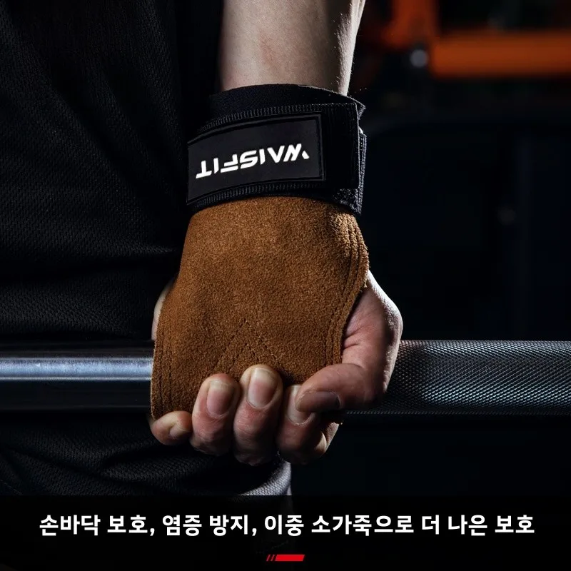 피트니스 장갑 손목 보호대 가죽 풀업 덤벨 푸쉬업 보조 밴드 유니섹스 싱글 바 근력 운동 기구