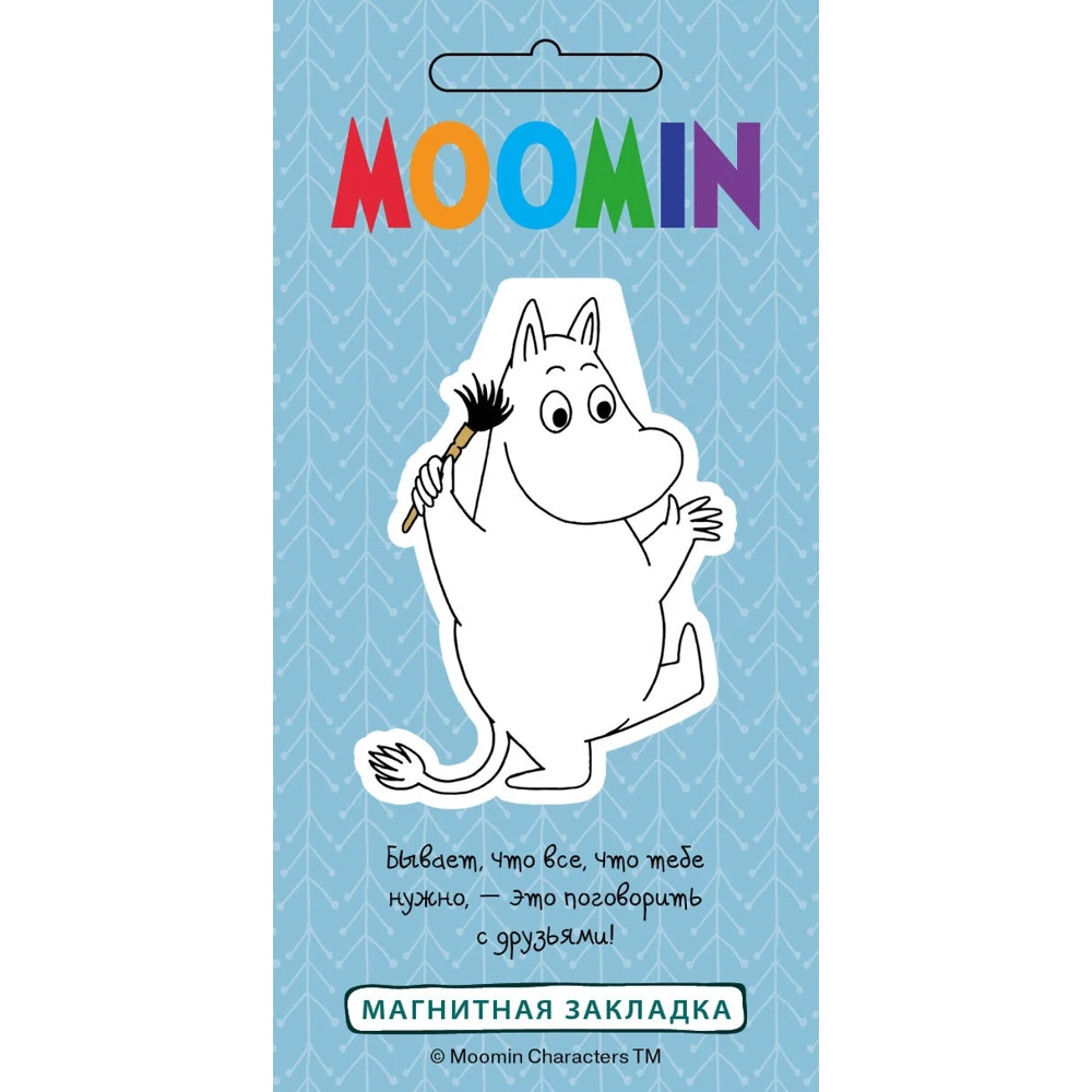 Фигурная магнитная закладка. Муми-тролль |