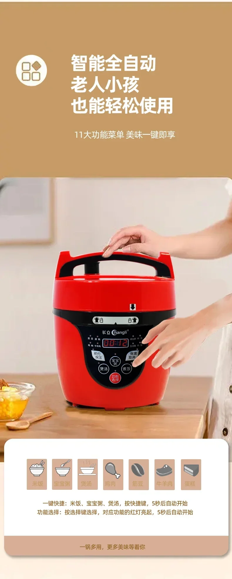 Description Picture 4 of item220V Effortlessly Cook Delicious and Nutritious Meals with Changli Electric Pressure Cooker AI