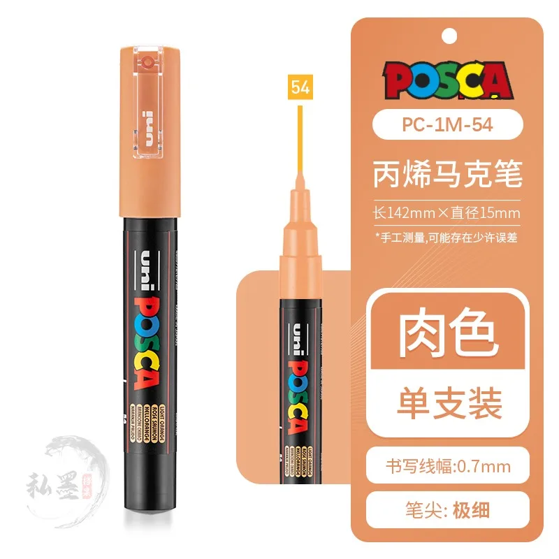 1pcs Uni POSCA Full-Color Acrylic Marker Pen