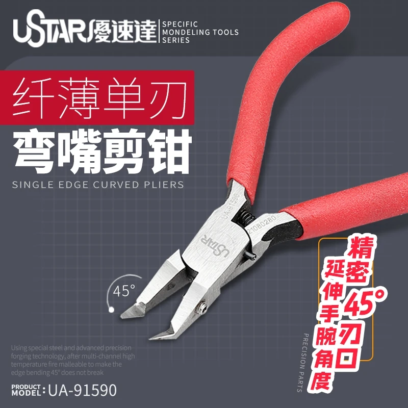 Hobby model tools For Gundam single blade nipper Curved mouth cutting pliers 45 degree blade tip