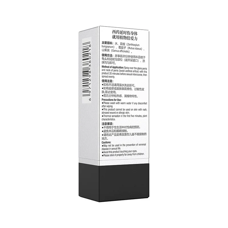 Men Sex Delay Spray for Penis Makes Your Sex Last Longer By 30+ Minutes