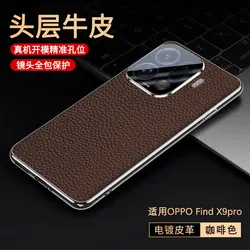 Lychee Pattern Luxury PU Leather Soft Edge All - Inclusive Protection Case - OPPO Find X9 (Coffee)