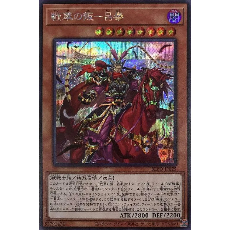 Yugioh Ancient Warriors-Reaby Lu Feng - Blvo-Jp025 Secret Rare Yu-Gi-Oh Card Collection (Originale) Giocattoli Regalo