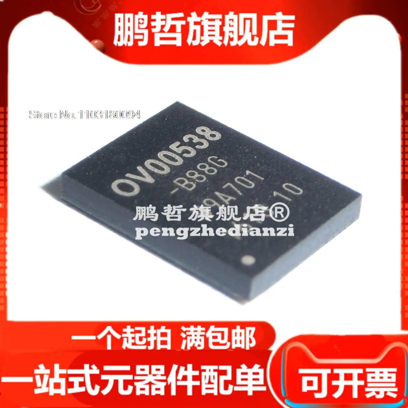 

OV538 OV00538-B88G BGA