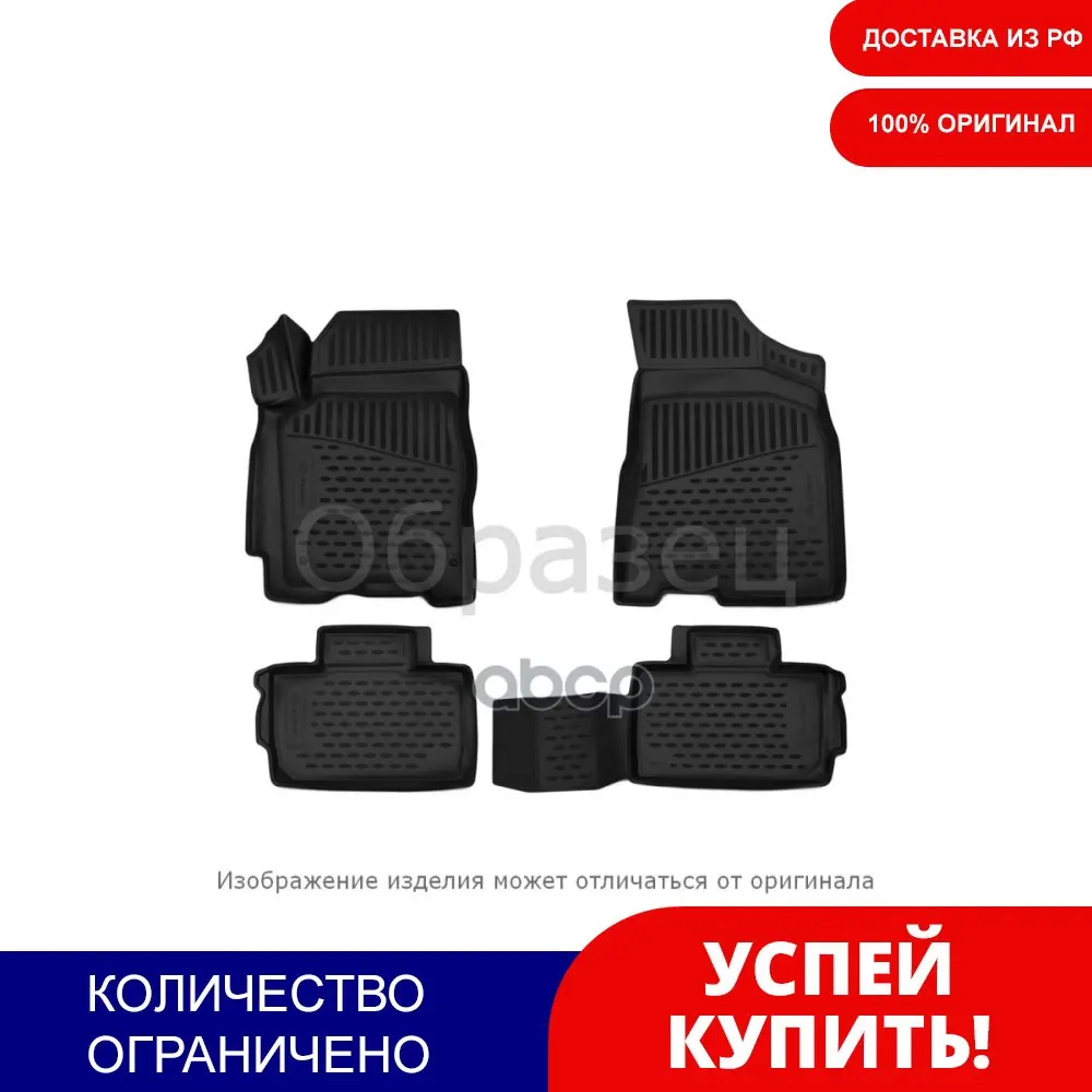 Коврики В Салон Hyundai I20 09 4 Шт. (Полиуретан) ELEMENT арт. NLC2032210 |