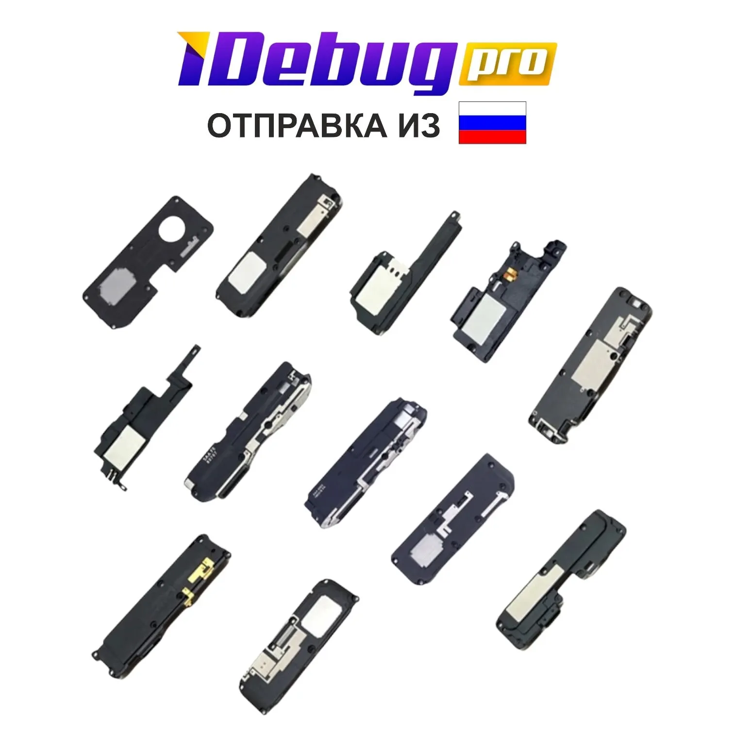 Звонок (buzzer) для Nokia 5310 /5000 /5610 /6600sl /7310 /7610 |