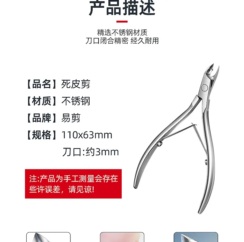 Professional Manicure Nail Scissors for Dead Skin Removal