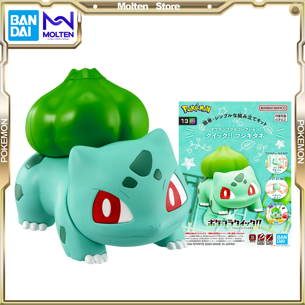 

Оригинальная коллекция пластиковых моделей покемонов пламо BANDAI Quick! No.013 Bulbasaur аниме экшн-проектор