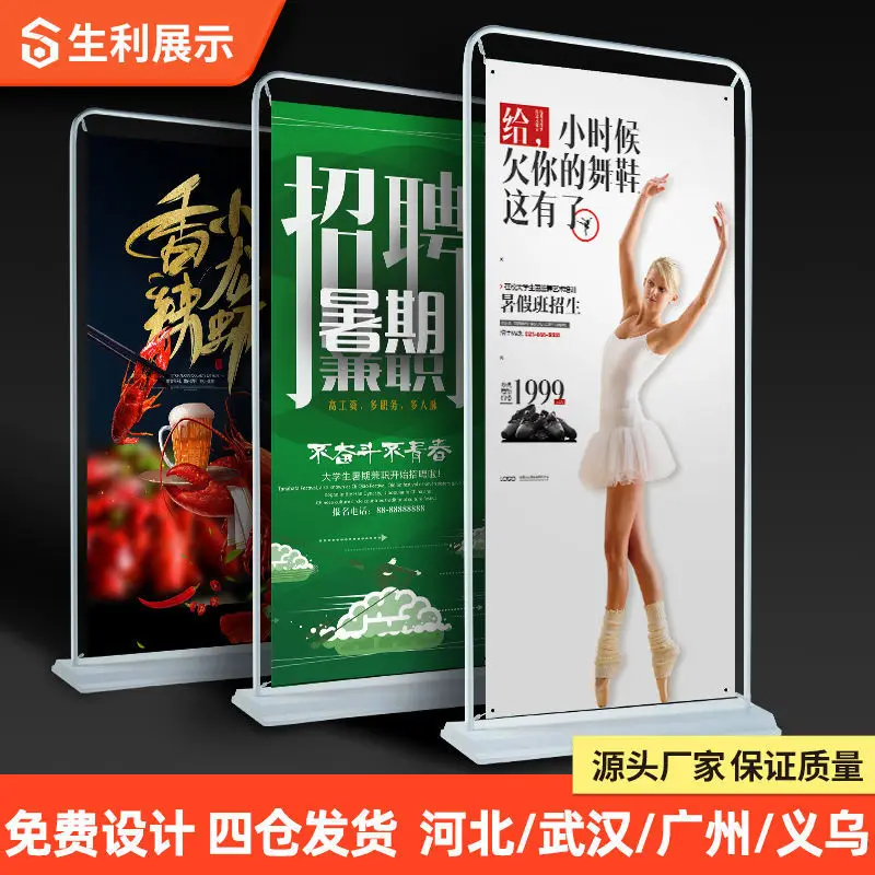 Yi Labao 제작 광고 게시판, 수직 바닥, 포스터 디스플레이 도어 타입, 80X180