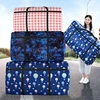 Dormitory Large-capacity Luggage Packaging Bag Household Oxford Cloth Quilt Moisture-proof Storage Bag Wardrobe Organizer Bag 2