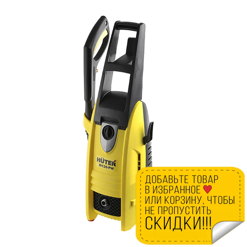 Клапан huter m135 pw