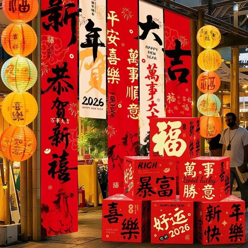 5PCS/SET Chinese Style 2026 New Year Hanging Cloth Traditional Blessing Words Year of Horse Flags Cartoon