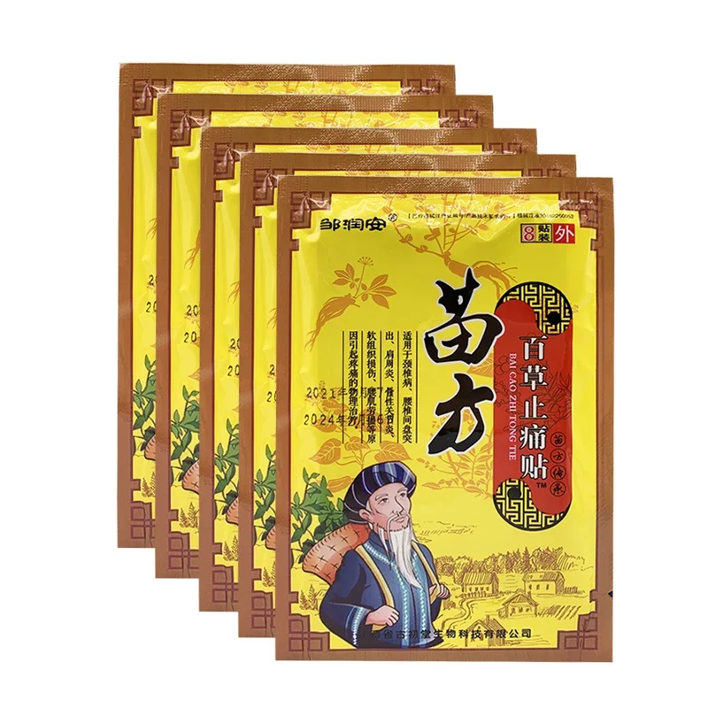 120pcs-Chinese-Herbal-Analgesic-Patch-Knee-Muscle-Joint-Sprain-Pain ...
