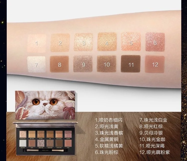 Perfect Diary Animal Eyeshadow Tray 12-color Multi-purpose Tray Earth Color Matte Highlighter Eyeshadow 5
