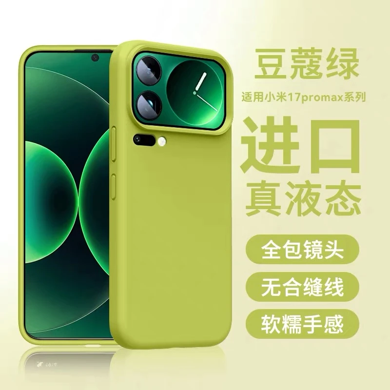 Premium Liquid Soft Silicone Case with Built-in Flocking Protection and Comfortable Feel Back Cover