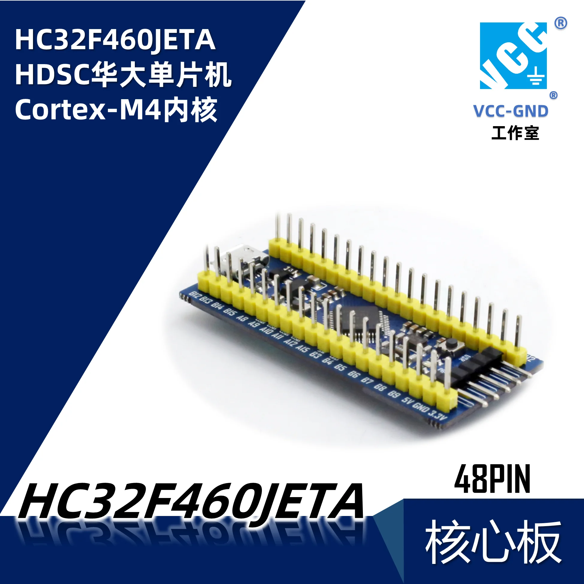 Фото Hc32f460 hc32f460jeta core board HDSC заменяет stm32f103c8t6 №3