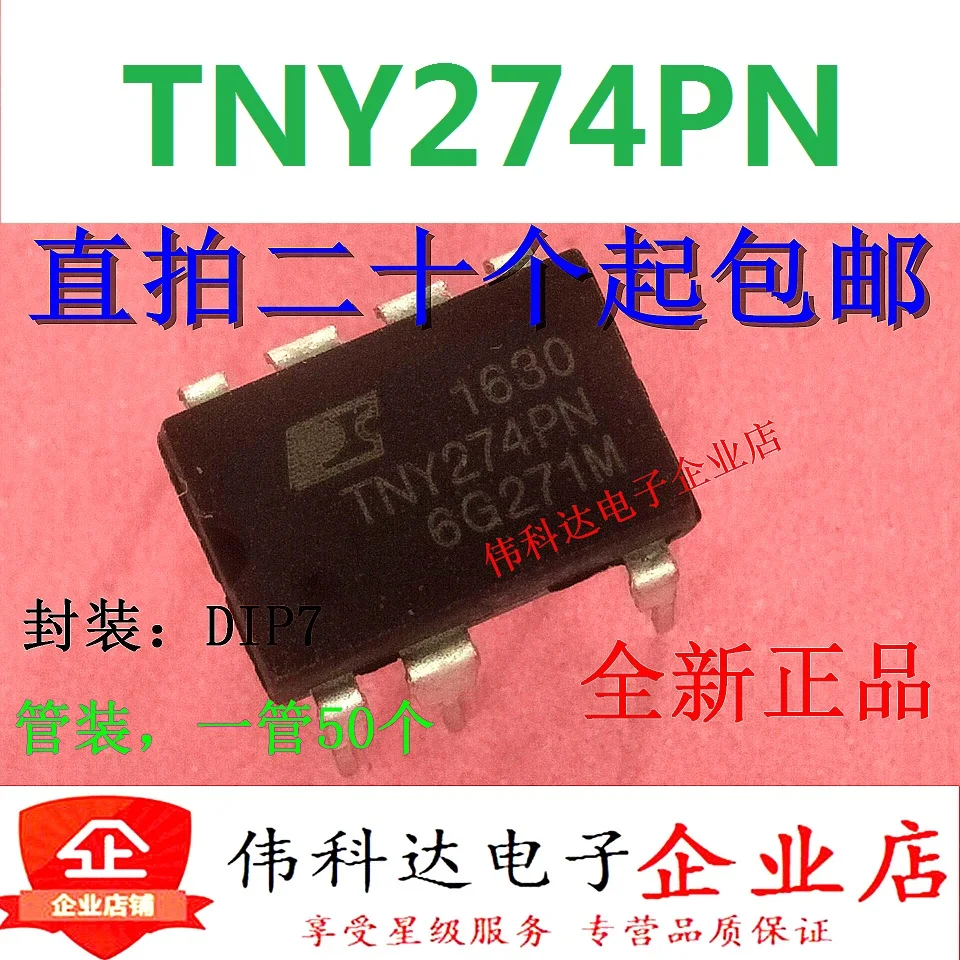 

50 шт./лот TNY274PN TNY274P DIP-7 IC