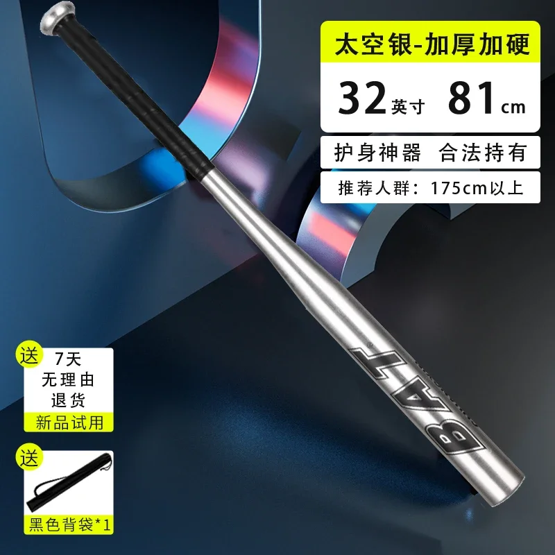 Baseball Bat Self-Defense Car Solid Baseball Bat Iron Male and Female Legal Self-Defense Weapon Defense Artifact