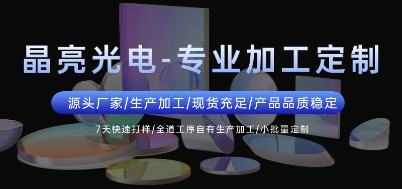 Description Picture 2 of itemPenta Prisms Processing K9 Optical Glass 90 Degree Turning Prism Customized High Precision