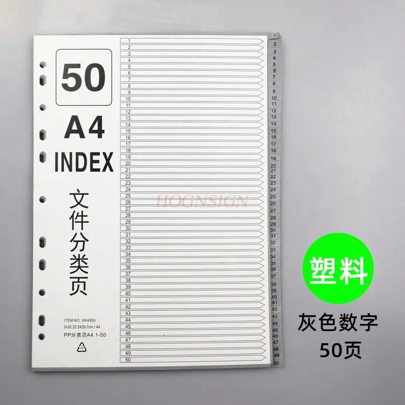 50페이지/세트 중간지, 분류지, 분류 카드, 플라스틱 분류 카드, 분리지