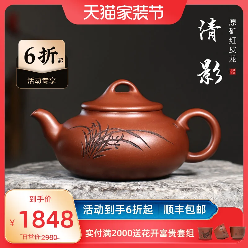 

Тибетский горшок мир Исин фиолетовый песок чистый ручной резной чай оригинальный Шахта красная кожа дракон набор одинарный