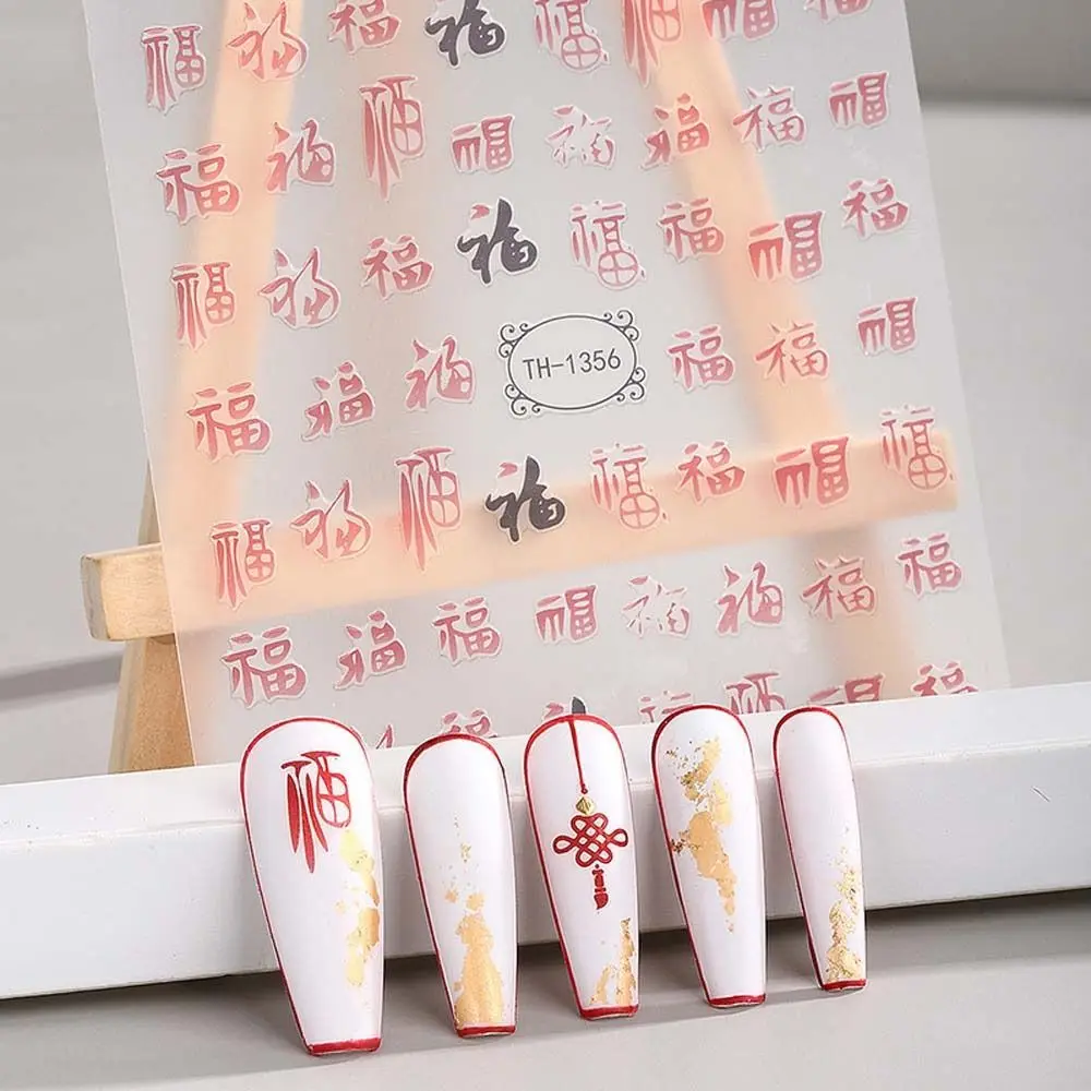 

Dragon Pattern Nail Stickers Mahjong Nail Stickers Chinese Characters Nail Decorative Stickers Nail Art Decorative Stickers
