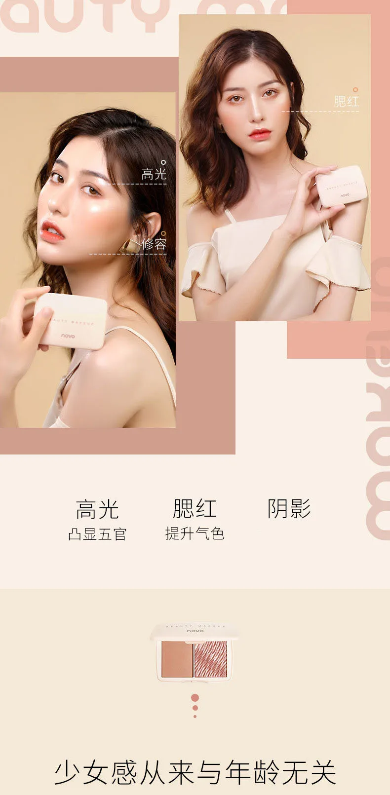 NOVO Face Illuminating Contouring Powder Natural Brightening Dimension Contour Blush Highlighter Palette