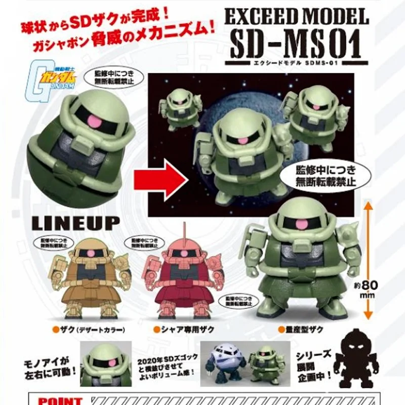Bandai Genuine Assembled Gashapon Gundam EXCEED MODEL MS-01