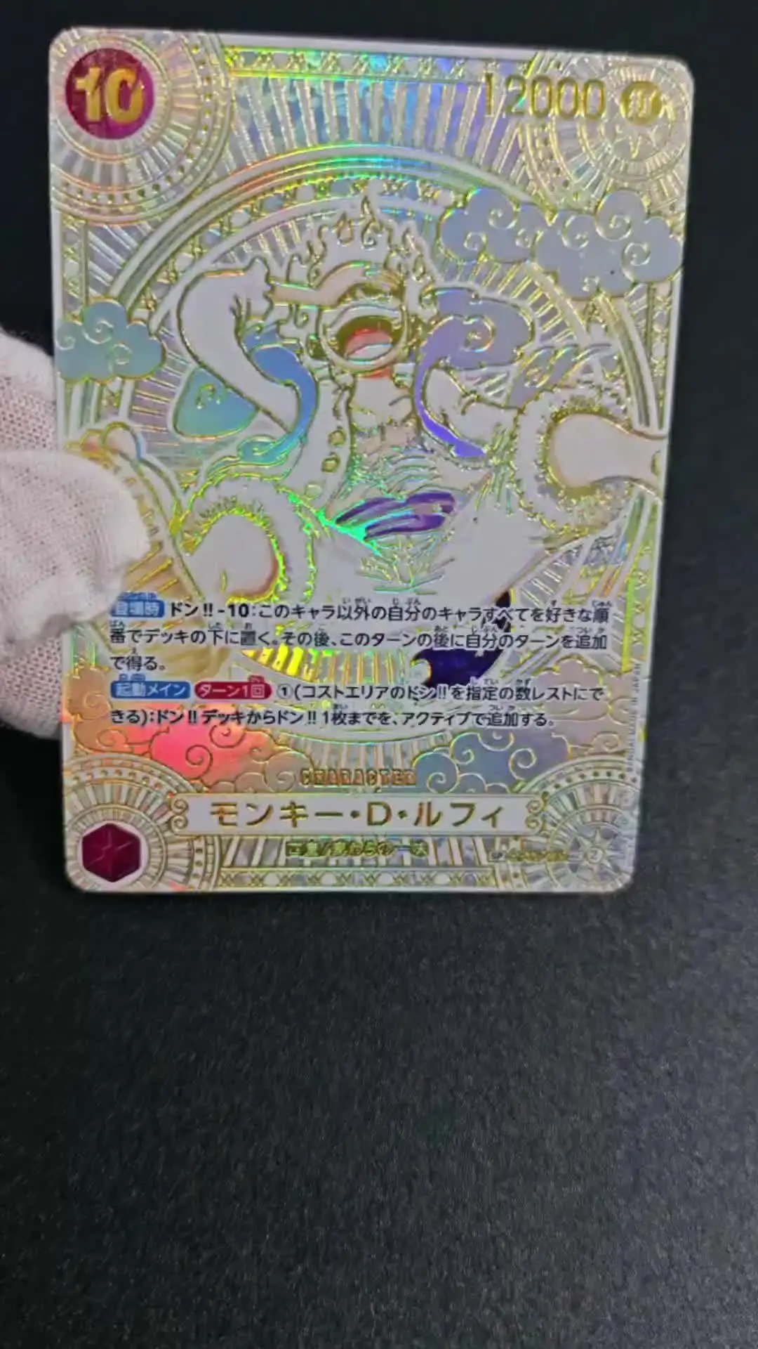 BLBU OPCG One Piece Cards Luffy OP11 Hidden Card Gold PSA10