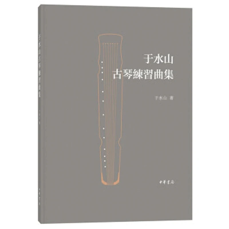 

Книга музыкальная Yu Shui shan Guqin разных цветов, книга с традиционными китайскими музыкальными инструментами