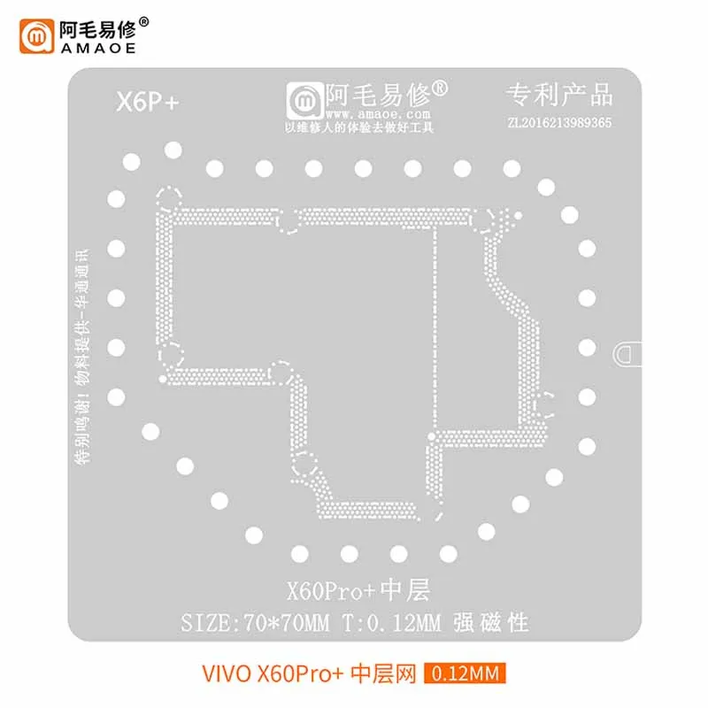 

Amaoe BGA Reballing Stencil for VIVO X60Pro+ Motherboard Middle-layer Weld Heat Steel Mesh Heat Template Phone Repair