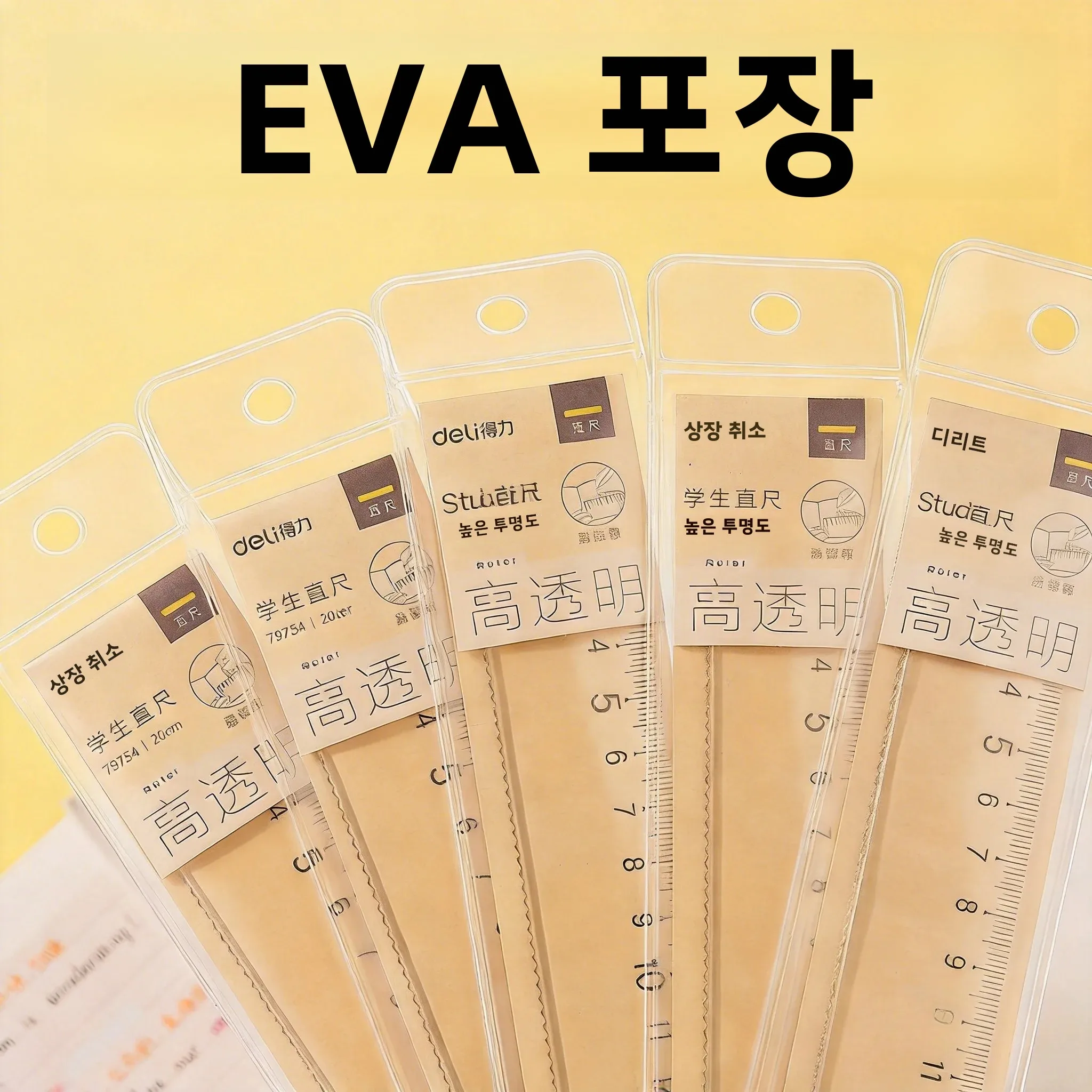 79751 투명 플라스틱 아크릴 자 15cm 단품 웨이브 디자인 측정 자 학생용 문구