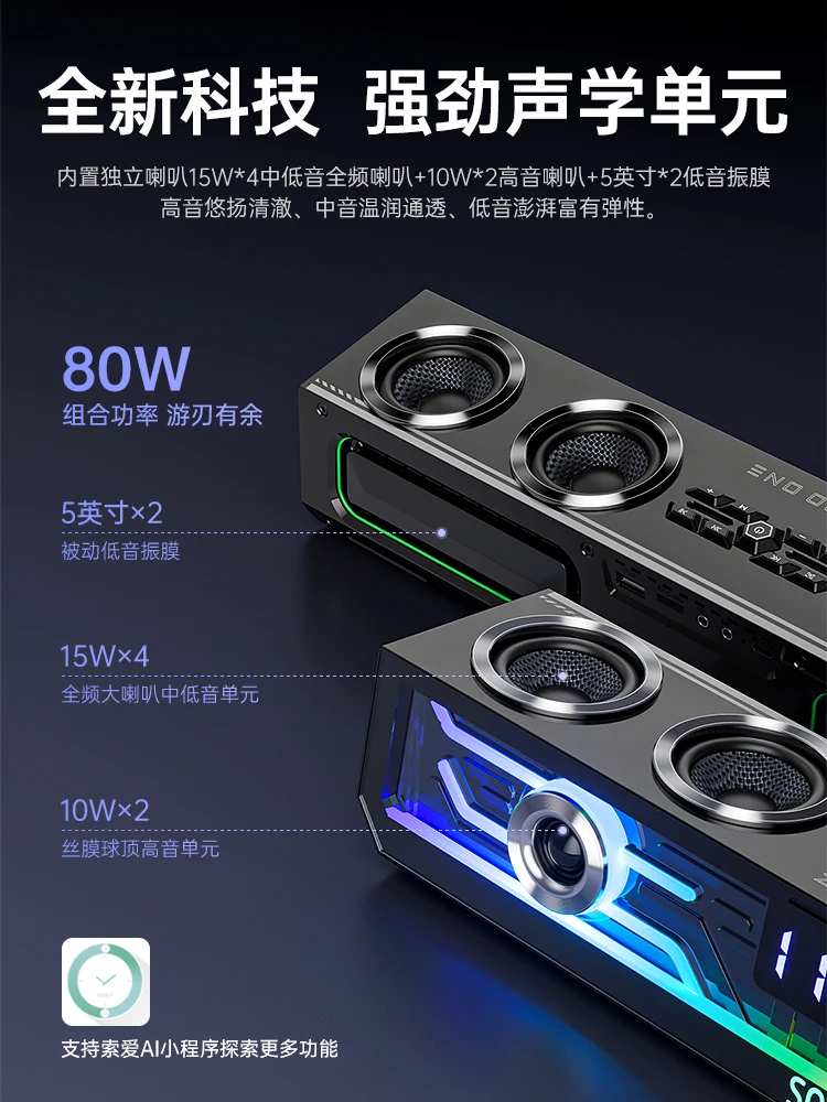 SH01 컴퓨터 오디오 데스크탑 서브우퍼, 블루투스 데스크탑 esports 스피커, 고품질 음질